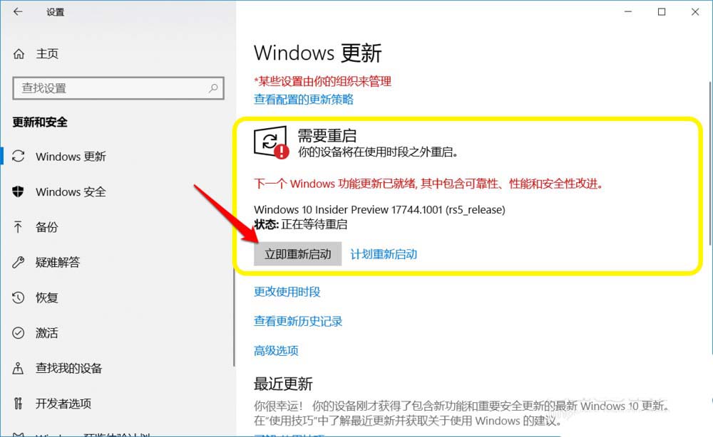 win10,預(yù)覽版,1803,升級