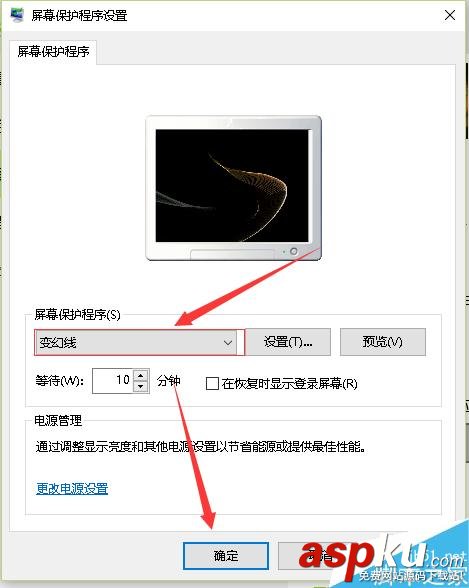win10系統怎么設置電腦的屏保?win10屏保設置方法 win10,屏保