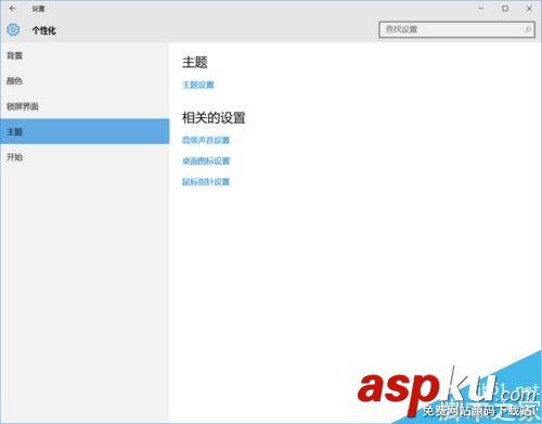 win10系統(tǒng)的提示聲音怎么關(guān)閉? win10系統(tǒng),提示聲音