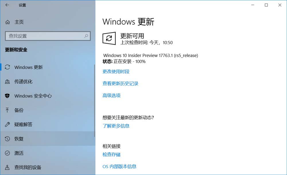 Win10,預覽版,17760,手動升級