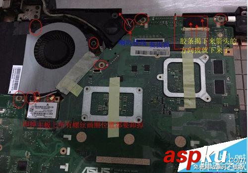 華碩K550,筆記本拆機