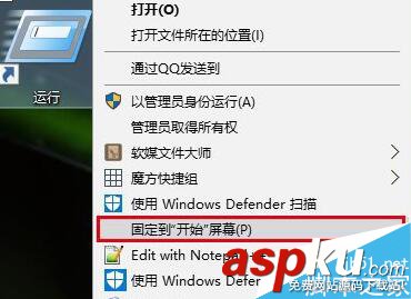 win10,運行固定開始菜單,win10開始菜單