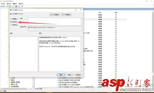 win10系統小娜打不開提示按公司策略禁用Cortana的解決方法圖文教程 win10系統,小娜,Cortana