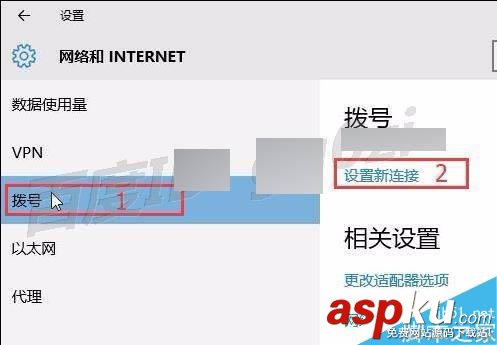 win10怎么配置添加撥號(hào)連接?如何設(shè)置PPPoE撥號(hào)連接? win10,撥號(hào)連接,PPPoE