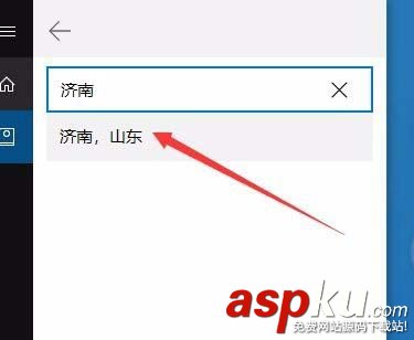 Win10,1709預(yù)覽版,天氣
