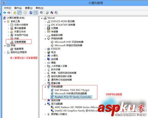 Win10,適配器