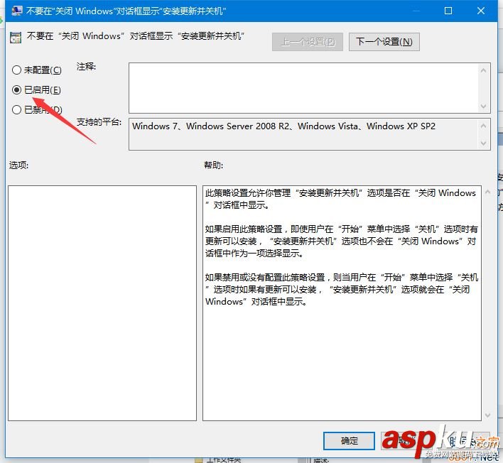 Win10,禁止關機,自動更新
