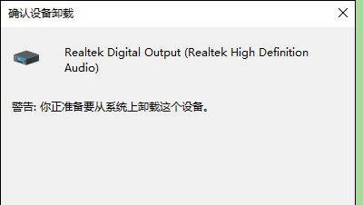 電腦,聲卡驅(qū)動,卸載
