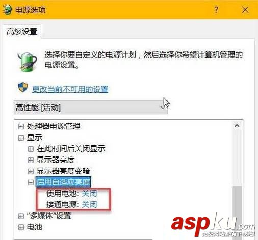 Win10,屏幕變暗