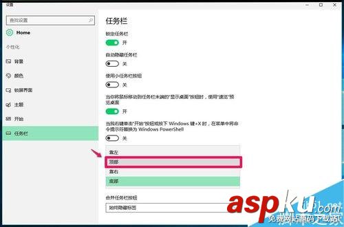 Win10,任務(wù)欄,開始菜單