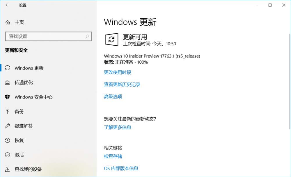 Win10,預覽版,17760,手動升級