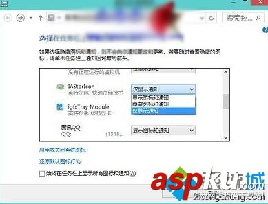 win10,任務欄,Intel,快速存儲,圖標