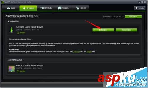 win10系統更新NVIDIA英偉達顯卡驅動具體方法 Win10,NVIDIA,顯卡驅動