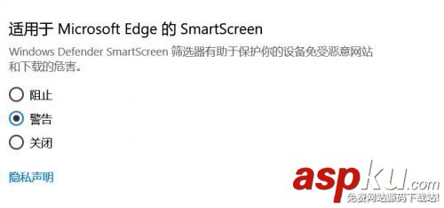 Win10,創意者更新,SmartScreen,篩選器