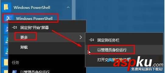 Win10下載任何應用都提示錯誤代碼0x80073CF9的解決方法 Win10,0x80073CF9
