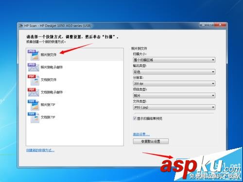 惠普1050怎么掃描? 惠普1050一體機(jī)掃描文件的方法 惠普1050