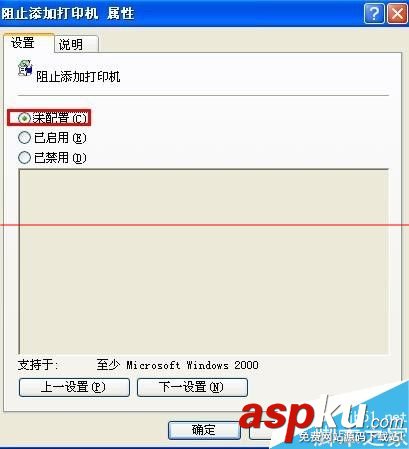 禁止添加刪除打印機,怎么添加打印機,怎么添加網絡打印機