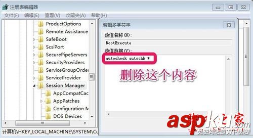 開機自動檢測硬盤,電腦開機自動檢測硬盤,win7開機自動檢測硬盤