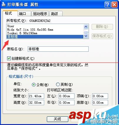 針式打印機紙張尺寸,打印機紙張尺寸不正確,自定義打印機紙張