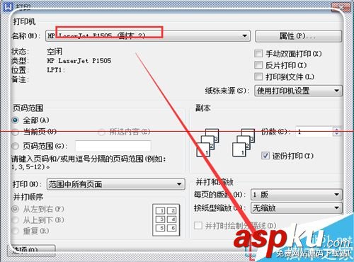 惠普打印機(jī)脫機(jī)怎么辦,惠普hp1008打印機(jī)驅(qū)動(dòng),惠普hp1020打印機(jī)