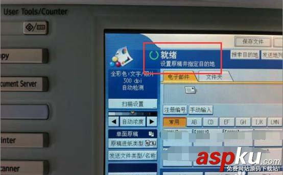 理光打印一體機怎么掃描文件到郵箱? 理光,郵箱