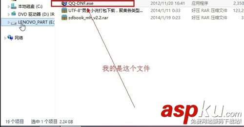 請求的操作需要提升,Win7