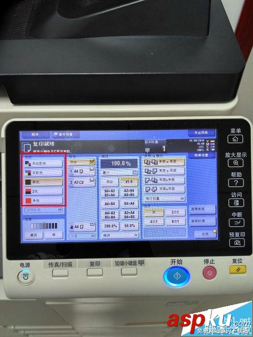 震旦,ADC286,打印機(jī)