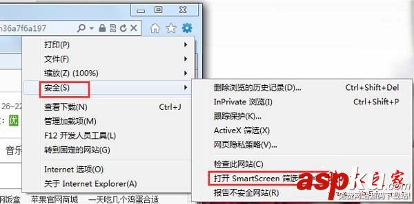 Win7如何關閉Smartscreen篩選器?Win7關閉Smartscreen篩選器的方法 Win7,Smartscreen,關閉篩選器