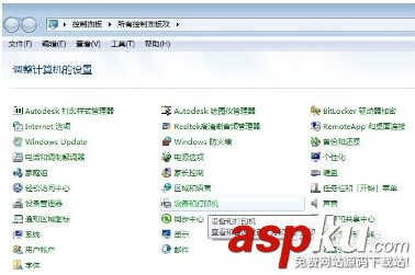 使用共享打印機 出現錯誤代碼0x00000709的解決辦法 打印機,0x00000709