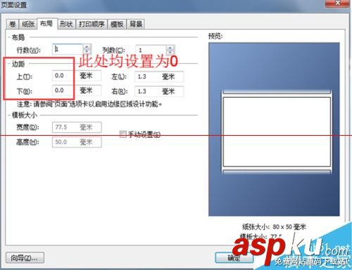 博思得C168怎么排除打印機跳紙的故障? postek,c168,200s,博思得c168,200s驅動下載