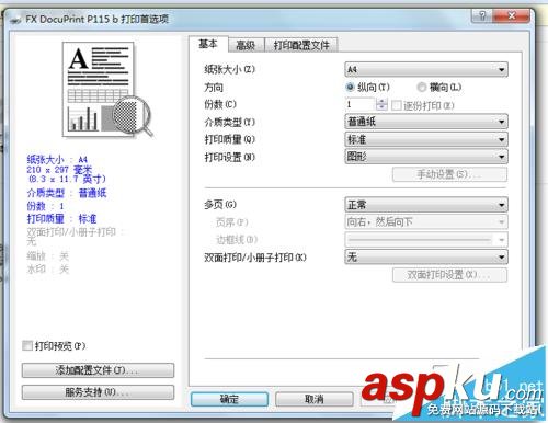 激光打印機(jī)怎么查看有多少碳粉? 激光打印機(jī),碳粉