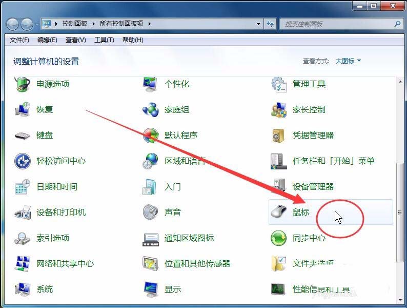 win7,鼠標(biāo),光標(biāo),形狀