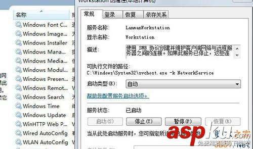 Win7無法更改工作組怎么辦?Win7電腦無法更改工作組的解決方法 Win7,工作組,更改工作組