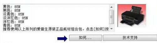 r330連供不能識別墨盒,愛普生r330改連供,愛普生r330連供安裝