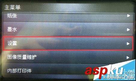 惠普Z5600打印機怎么設置晾干時間? 惠普,Z5600,打印機