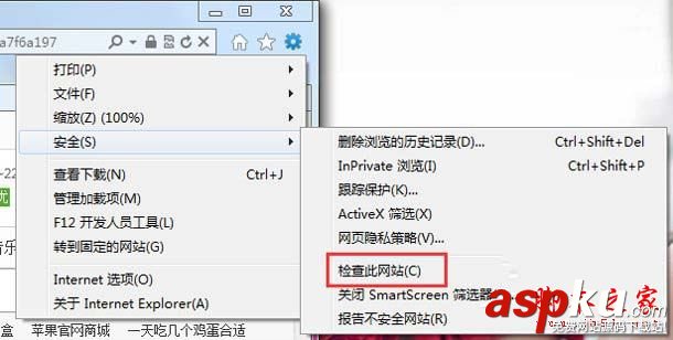 Win7如何關閉Smartscreen篩選器?Win7關閉Smartscreen篩選器的方法 Win7,Smartscreen,關閉篩選器