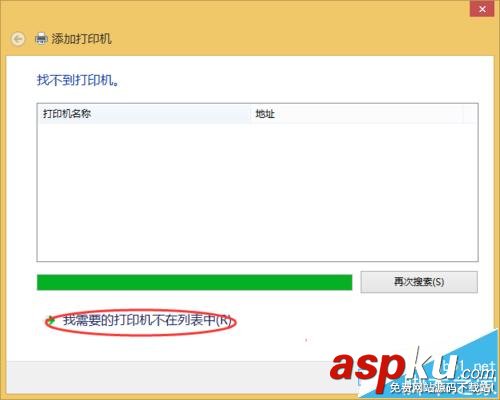 電腦連接共享打印機出錯為0x0000000a的解決辦法 0x0000000a,打印機