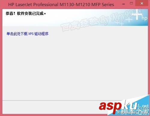 Win8下載安裝HP M1213網絡打印機和掃描儀的詳細教程 Win8,M1213,打印機