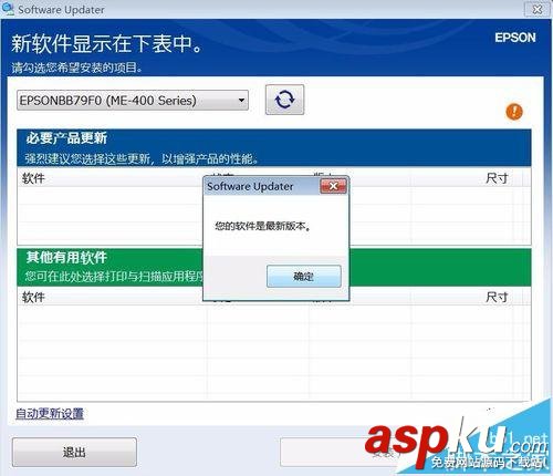 愛普生me401多功能一體機(jī)不能掃描該怎么辦? 愛普生ME-401,愛普生掃描