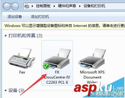 怎么更改富士施樂打印機(jī)用戶名和密碼? 富士施樂打印機(jī)