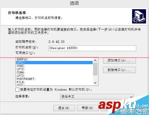 斑馬打印機gk888t驅動,斑馬gk888t驅動安裝,斑馬gk888t驅動,斑馬