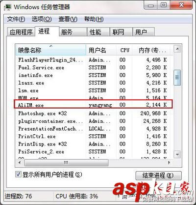 Win7,AliIM