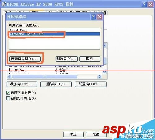 打印機(jī)ip地址更換以后不能打印了該怎么辦? 打印機(jī)ip地址更換