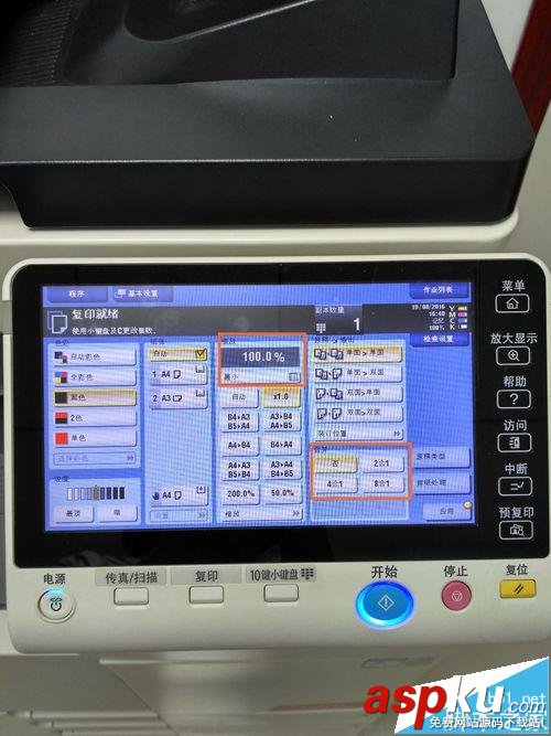 震旦,ADC286,打印機(jī)