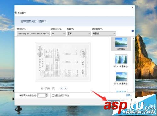 打印機,打印機打印不全