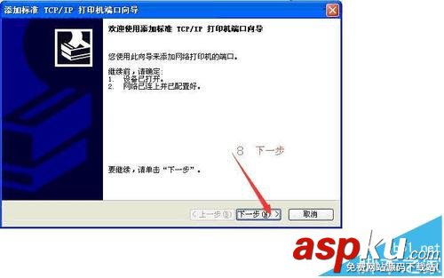 富士施樂S2420打印機怎么安裝為網絡打印機? 富士施樂,打印機