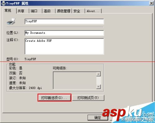 pdf虛擬打印機,adobe,win7,pdf虛擬