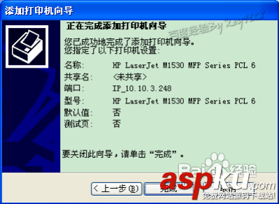 打印機驅動程序