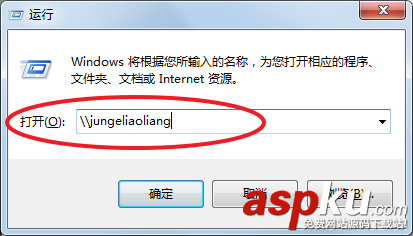 使用運行功能如何添加wifi打印機(jī) 添加wifi打印機(jī),通過運行添加打印機(jī),運行添加打印機(jī)