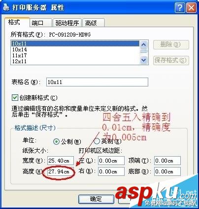 針式打印機(jī)打印發(fā)票上下錯(cuò)位該怎么辦? 針式打印機(jī),錯(cuò)位